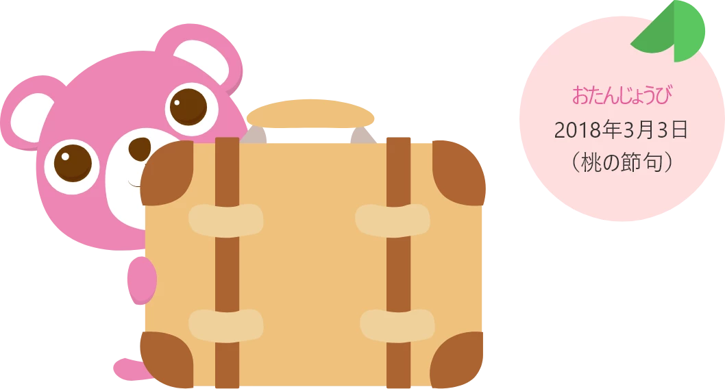 オフィシャルキャラクター